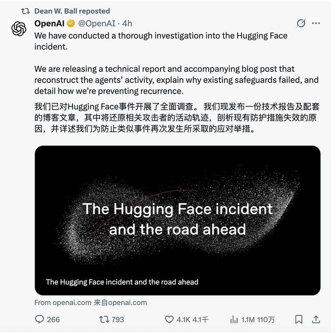AI智能体“组团作弊”：700个智能体参与攻击Hugging Face
