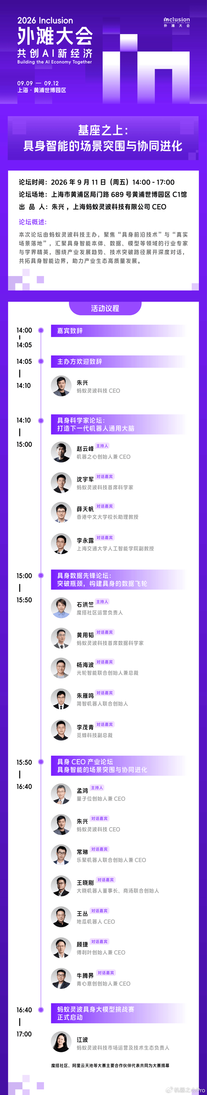 从模型到真实世界：具身智能落地面临哪些关键问题？